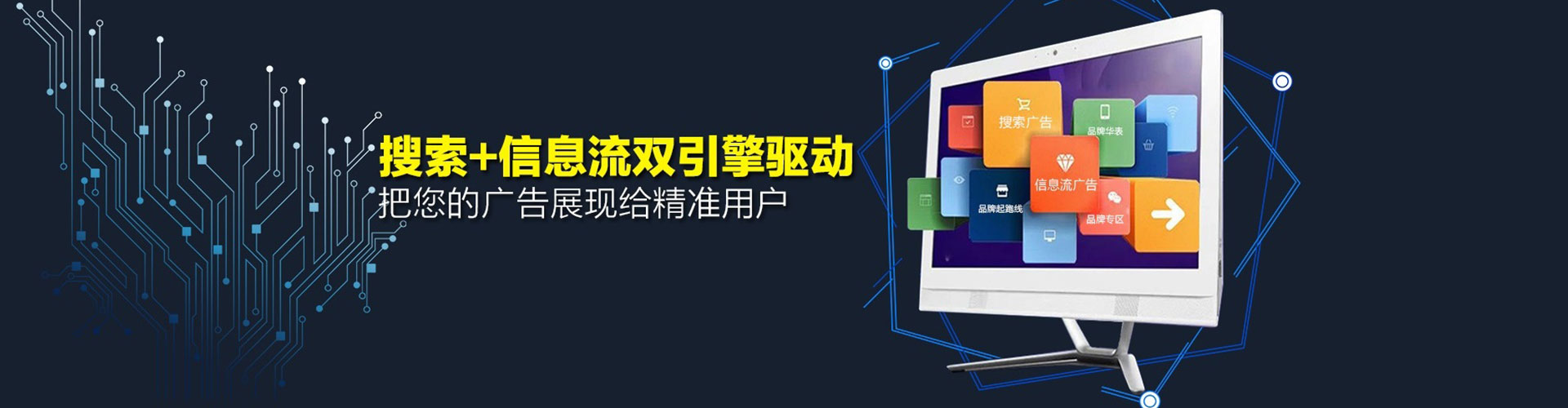 武义百度竞价托管